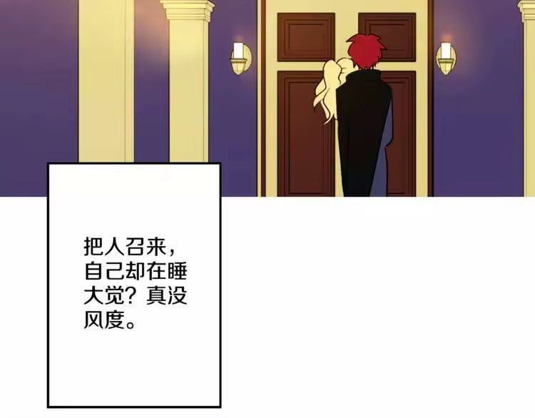 某天成为公主_h 第11话 要不要揍他一顿 第85页
