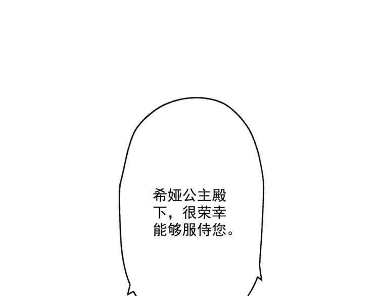 某天成为公主_h 第11话 要不要揍他一顿 第9页