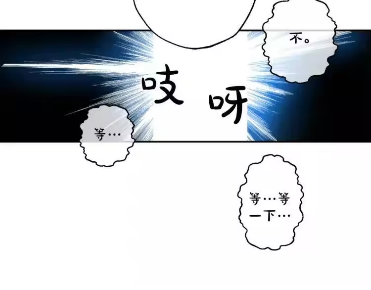 某天成为公主_h 第11话 要不要揍他一顿 第91页
