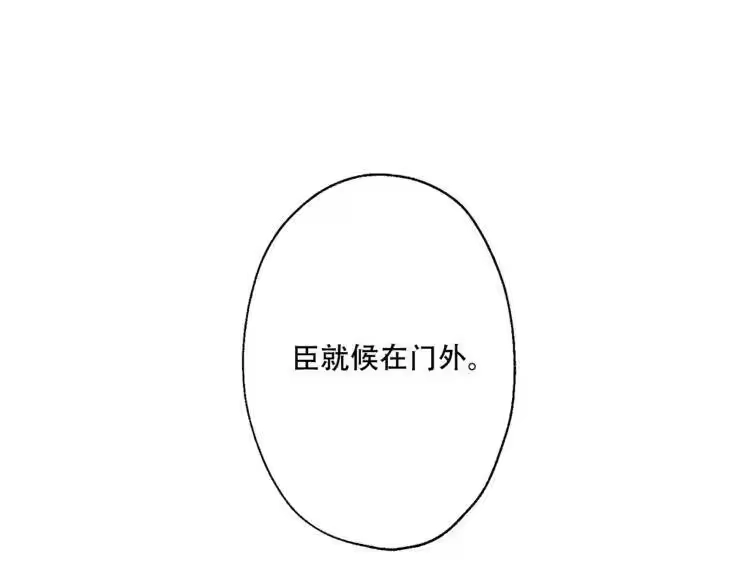 某天成为公主_h 第11话 要不要揍他一顿 第92页