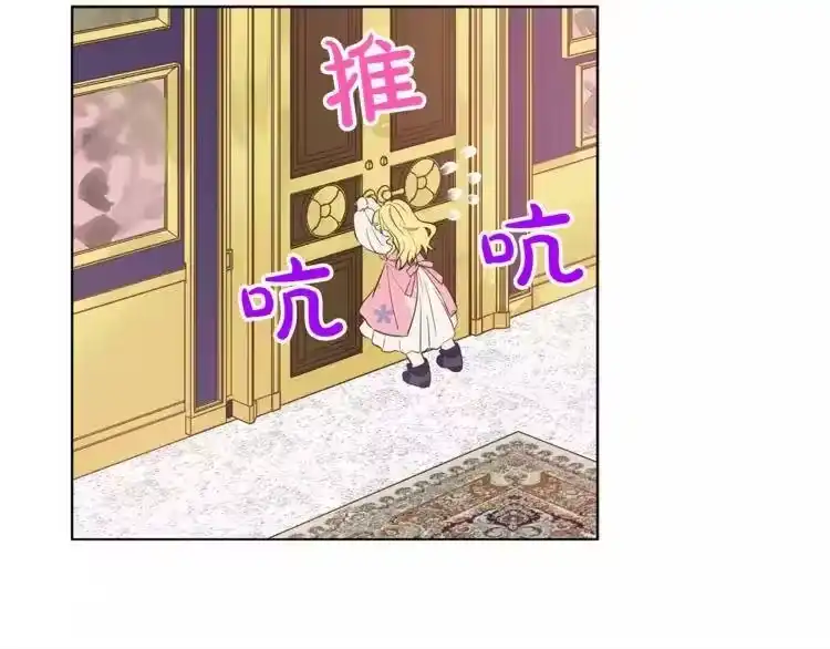 某天成为公主_h 第11话 要不要揍他一顿 第98页