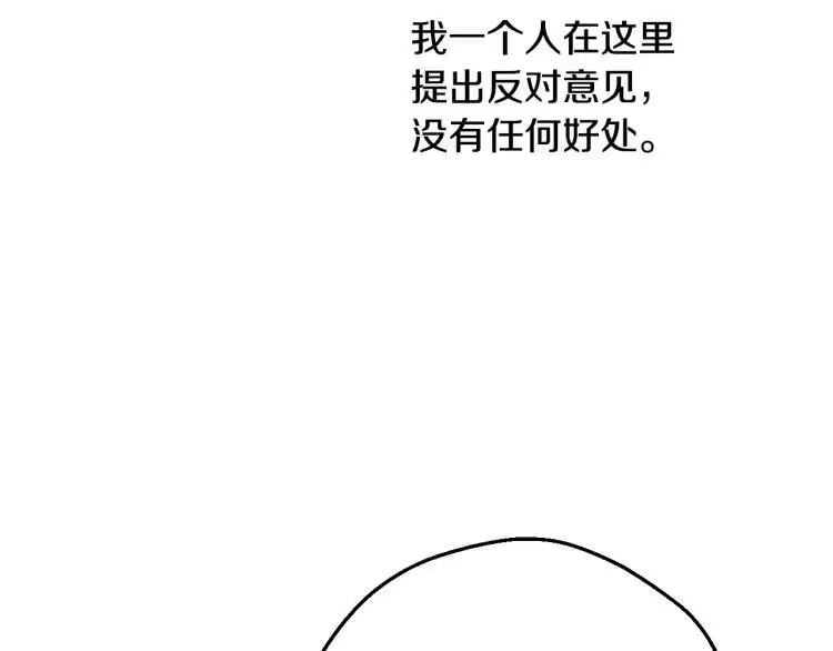 某天成为公主_h 第24话 欢迎来到魔塔 第100页
