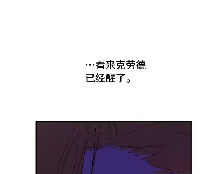 某天成为公主_h 第24话 欢迎来到魔塔 第103页