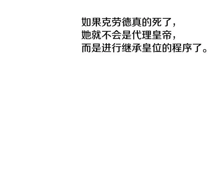 某天成为公主_h 第24话 欢迎来到魔塔 第105页