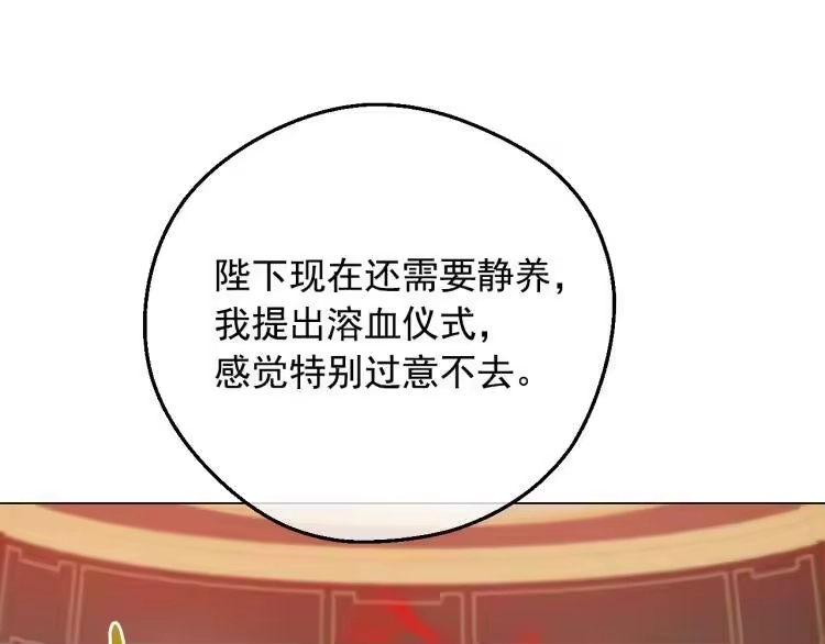某天成为公主_h 第24话 欢迎来到魔塔 第107页