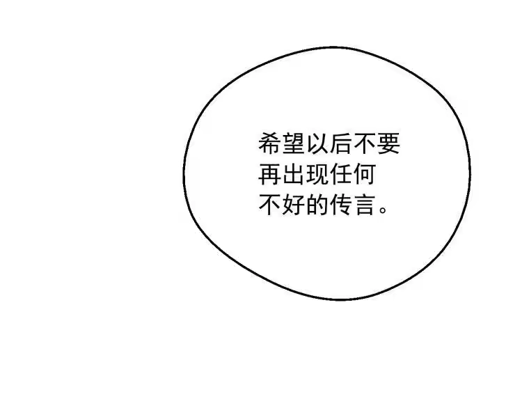 某天成为公主_h 第24话 欢迎来到魔塔 第109页