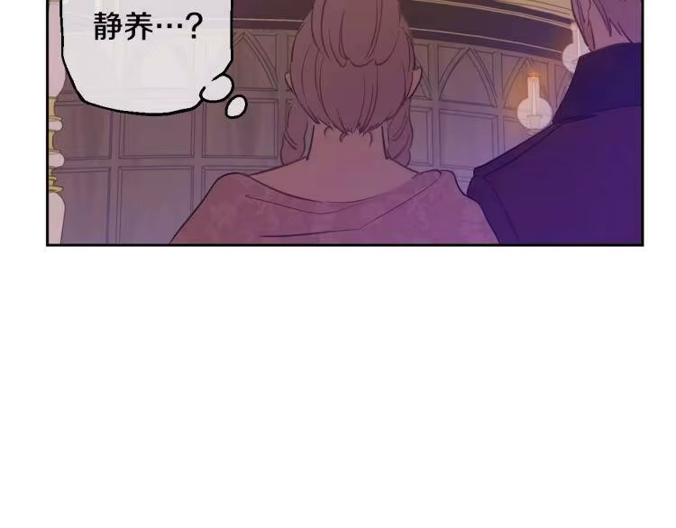 某天成为公主_h 第24话 欢迎来到魔塔 第112页