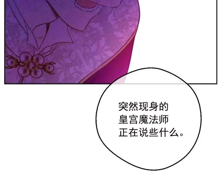 某天成为公主_h 第24话 欢迎来到魔塔 第12页