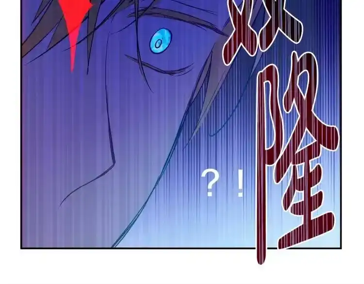 某天成为公主_h 第24话 欢迎来到魔塔 第121页