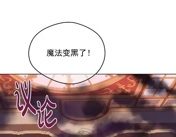 某天成为公主_h 第24话 欢迎来到魔塔 第128页