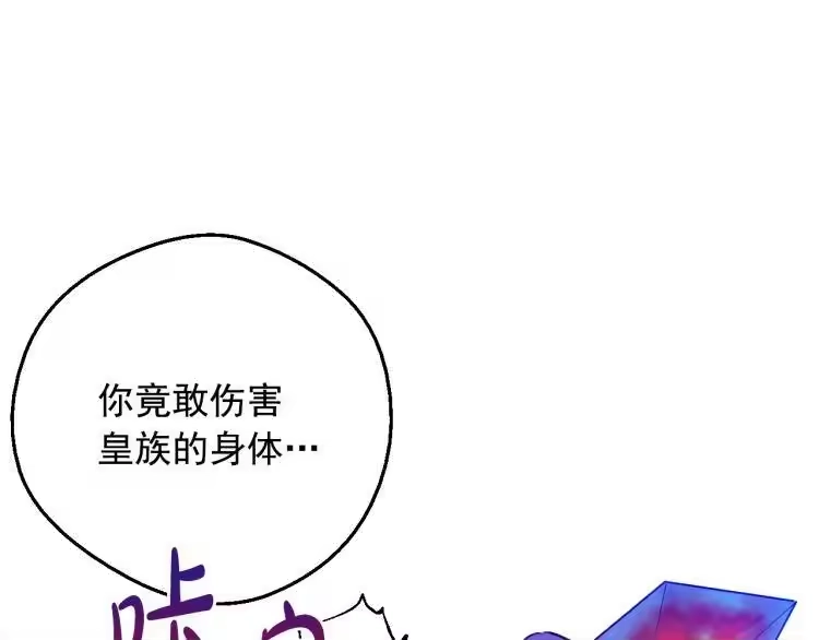 某天成为公主_h 第24话 欢迎来到魔塔 第13页