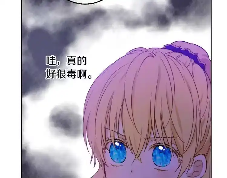 某天成为公主_h 第24话 欢迎来到魔塔 第131页