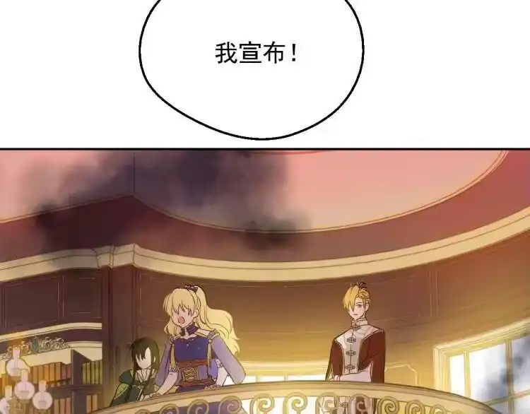 某天成为公主_h 第24话 欢迎来到魔塔 第134页