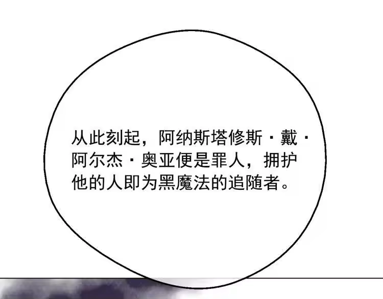 某天成为公主_h 第24话 欢迎来到魔塔 第137页