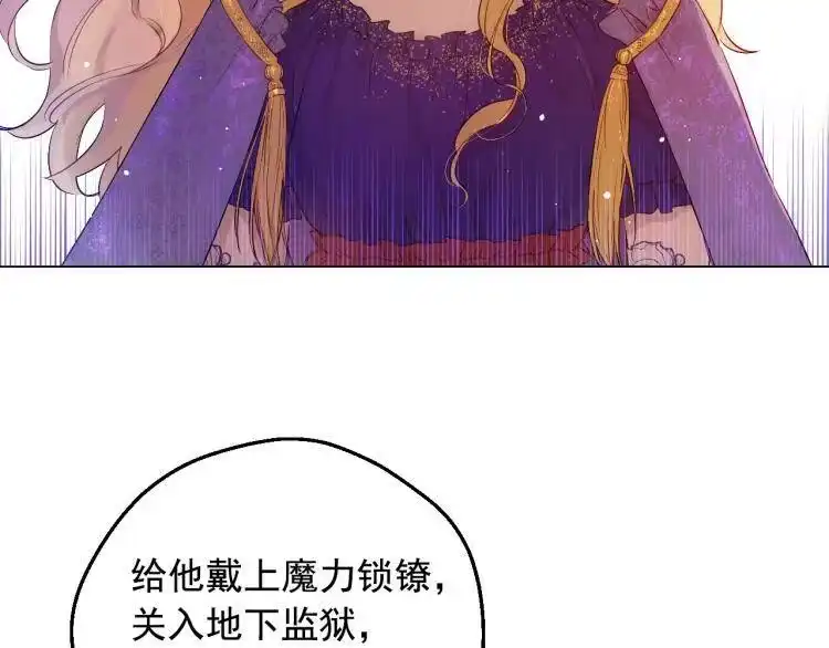 某天成为公主_h 第24话 欢迎来到魔塔 第139页