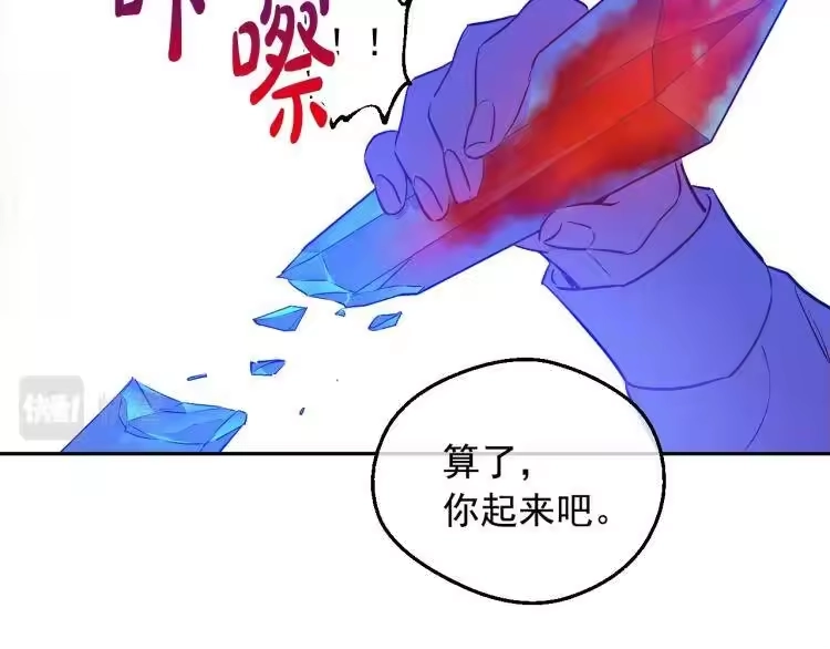 某天成为公主_h 第24话 欢迎来到魔塔 第14页