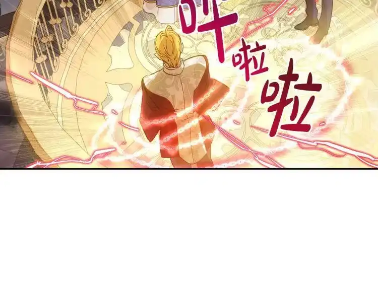 某天成为公主_h 第24话 欢迎来到魔塔 第141页