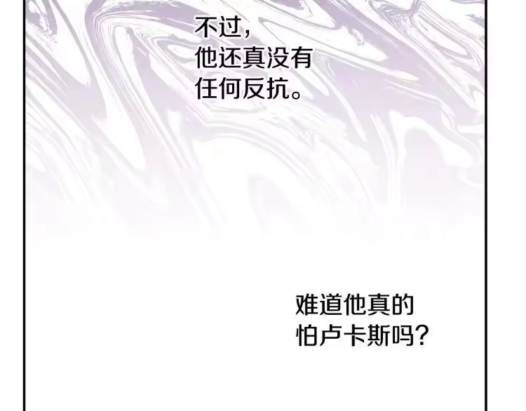 某天成为公主_h 第24话 欢迎来到魔塔 第152页