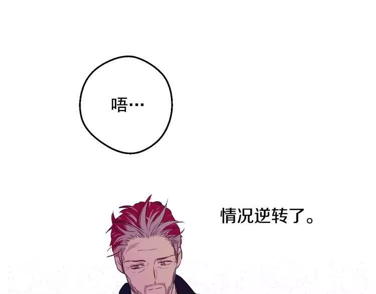 某天成为公主_h 第24话 欢迎来到魔塔 第157页