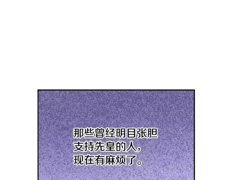 某天成为公主_h 第24话 欢迎来到魔塔 第159页