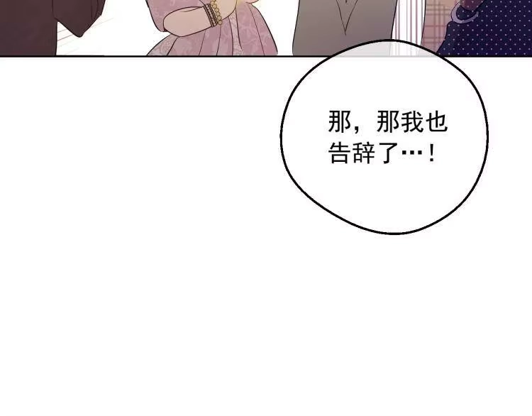 某天成为公主_h 第24话 欢迎来到魔塔 第165页