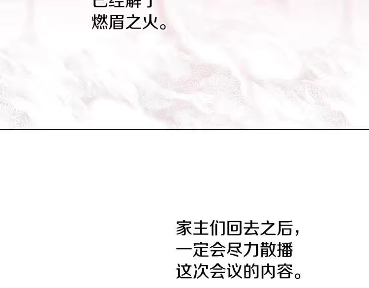 某天成为公主_h 第24话 欢迎来到魔塔 第170页