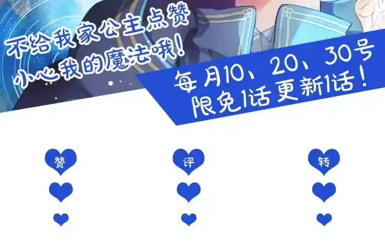 某天成为公主_h 第24话 欢迎来到魔塔 第177页