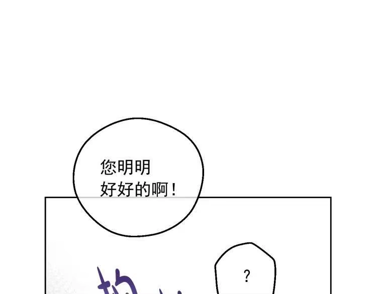 某天成为公主_h 第24话 欢迎来到魔塔 第19页
