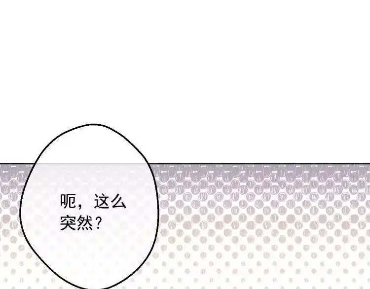 某天成为公主_h 第24话 欢迎来到魔塔 第27页