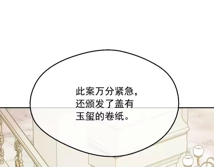 某天成为公主_h 第24话 欢迎来到魔塔 第29页