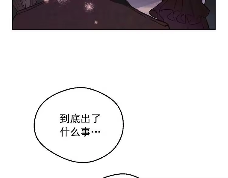 某天成为公主_h 第24话 欢迎来到魔塔 第46页