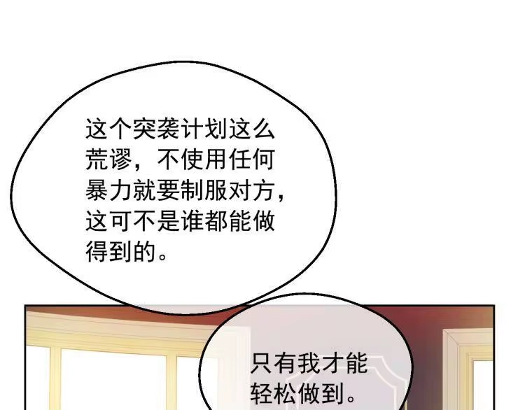 某天成为公主_h 第24话 欢迎来到魔塔 第50页