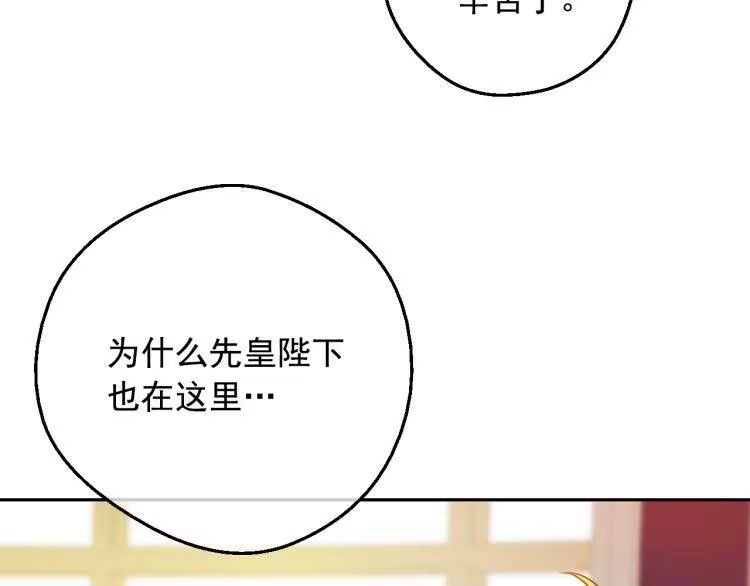 某天成为公主_h 第24话 欢迎来到魔塔 第52页