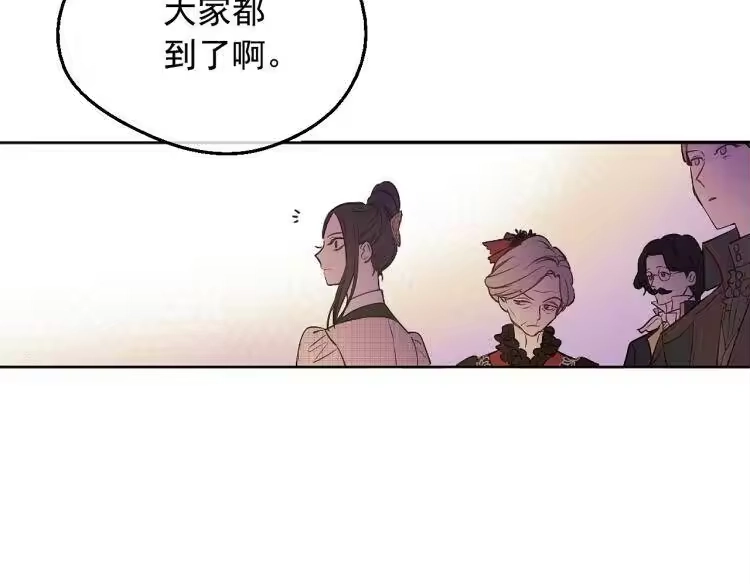 某天成为公主_h 第24话 欢迎来到魔塔 第55页