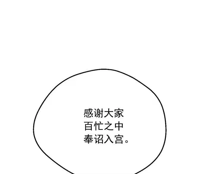 某天成为公主_h 第24话 欢迎来到魔塔 第56页