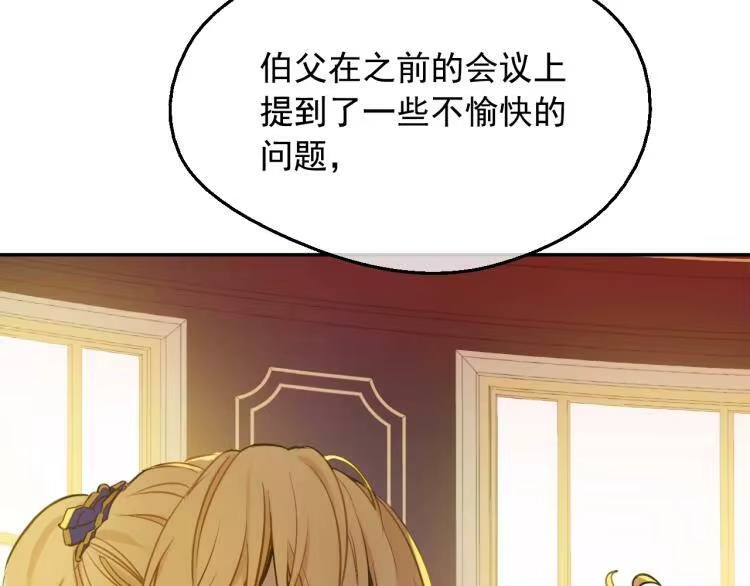 某天成为公主_h 第24话 欢迎来到魔塔 第62页