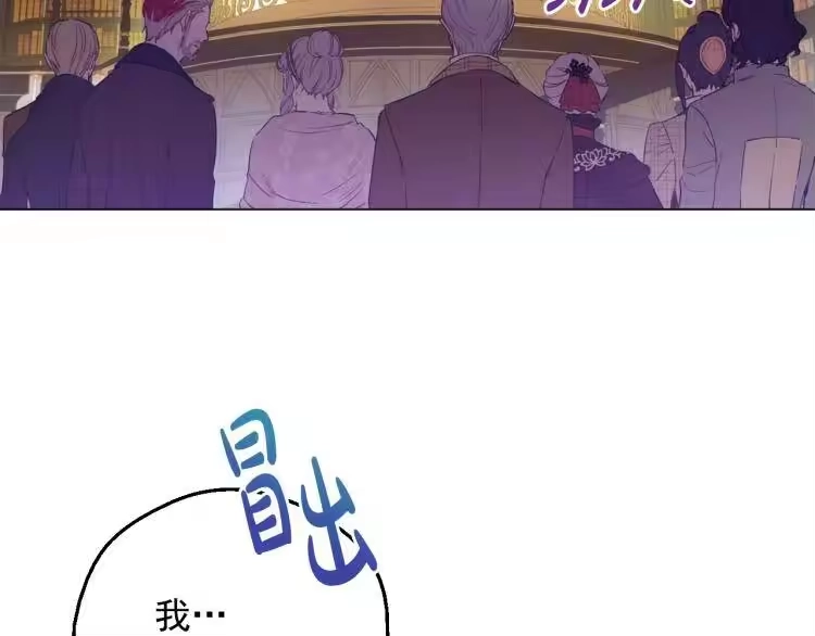 某天成为公主_h 第24话 欢迎来到魔塔 第65页