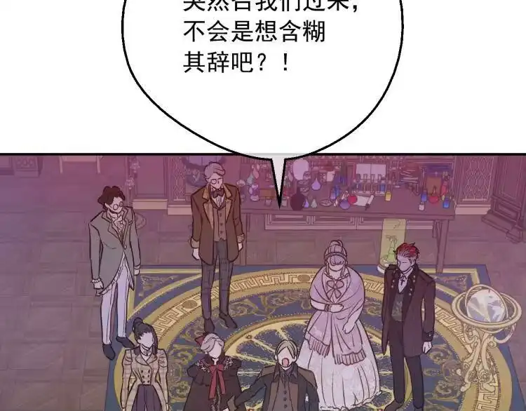 某天成为公主_h 第24话 欢迎来到魔塔 第68页