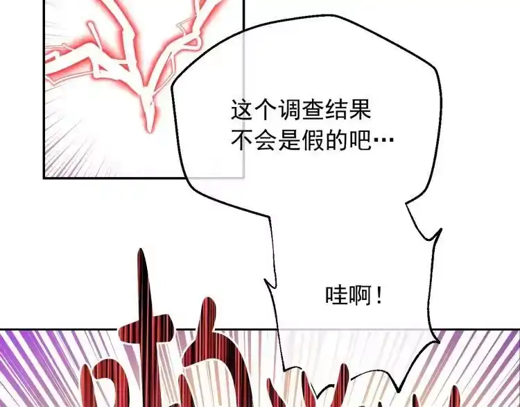 某天成为公主_h 第24话 欢迎来到魔塔 第72页