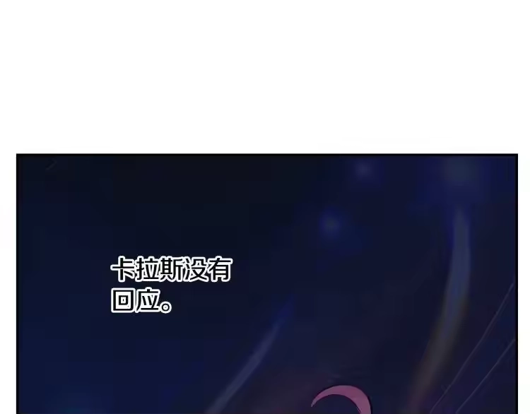 某天成为公主_h 第24话 欢迎来到魔塔 第92页