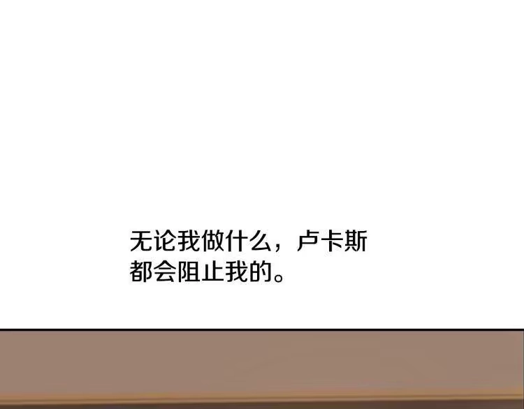 某天成为公主_h 第24话 欢迎来到魔塔 第97页