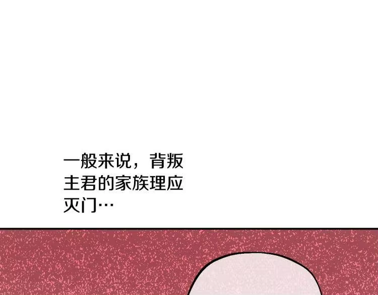 某天成为公主_h 第25话 波澜又起 第103页