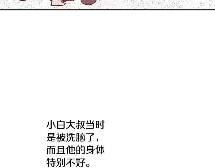 某天成为公主_h 第25话 波澜又起 第105页