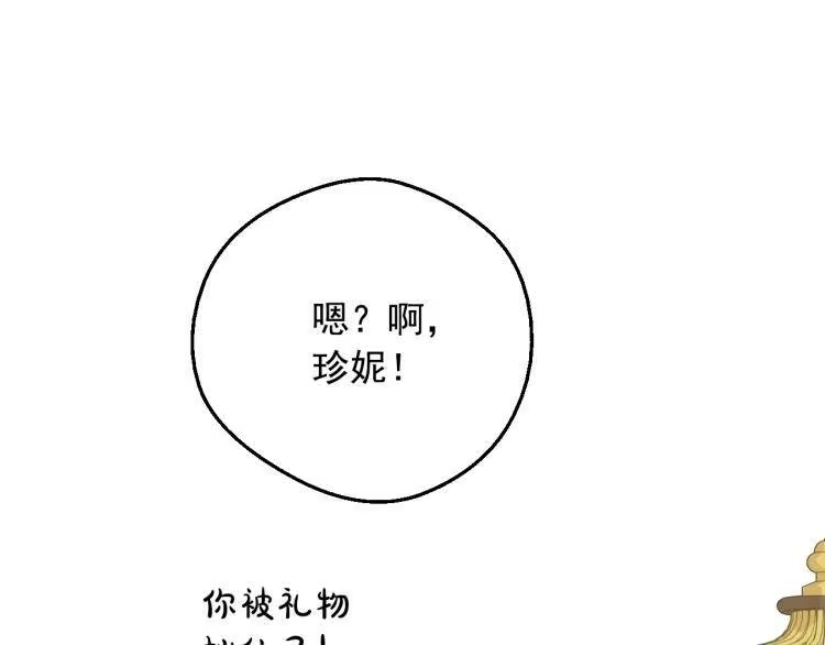 某天成为公主_h 第25话 波澜又起 第109页