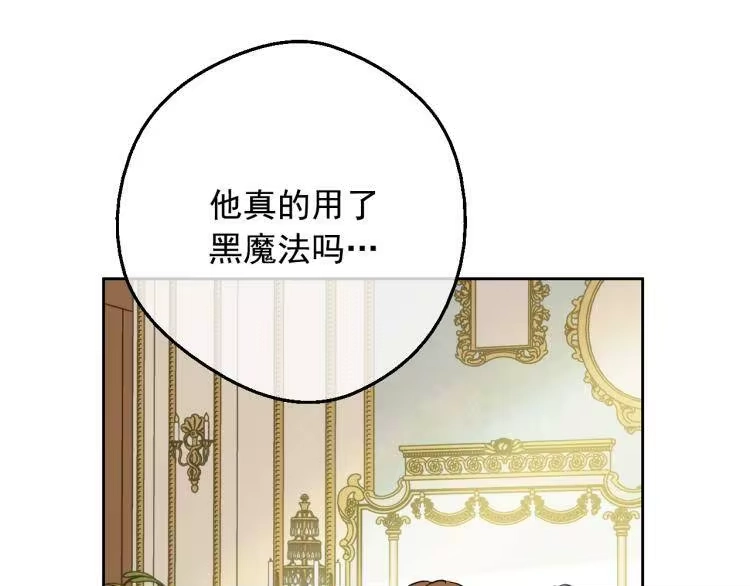 某天成为公主_h 第25话 波澜又起 第120页