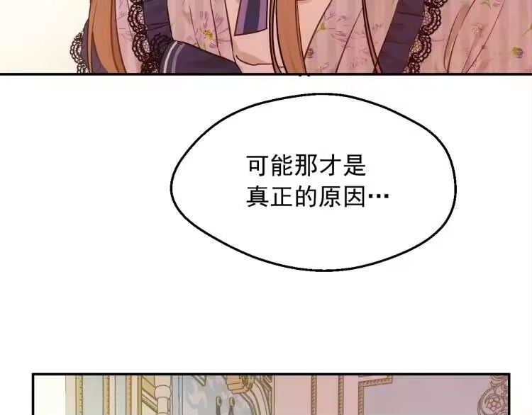 某天成为公主_h 第25话 波澜又起 第127页