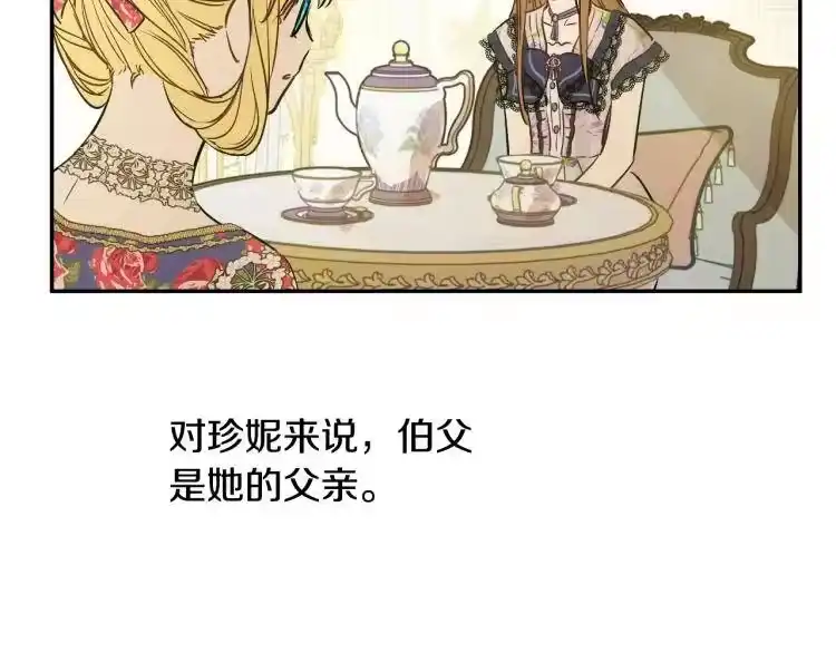 某天成为公主_h 第25话 波澜又起 第129页