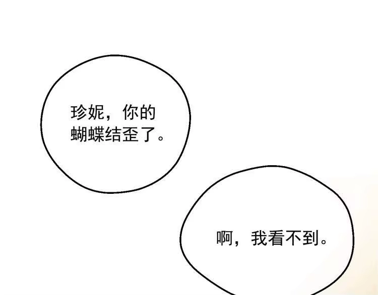 某天成为公主_h 第25话 波澜又起 第134页