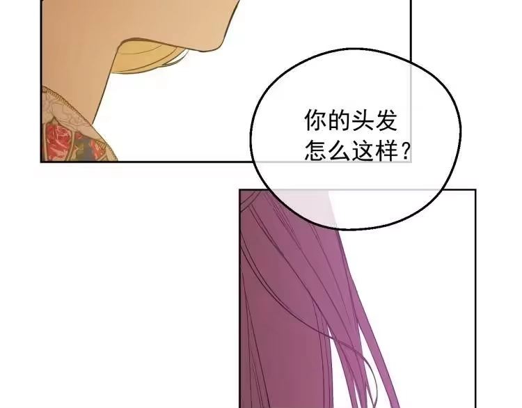 某天成为公主_h 第25话 波澜又起 第138页
