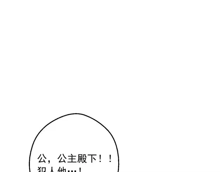 某天成为公主_h 第25话 波澜又起 第173页